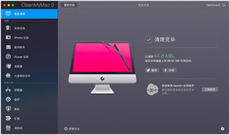 Mac精品軟件清倉 CleanMyMac聯合優惠僅需50元，限量搶購！