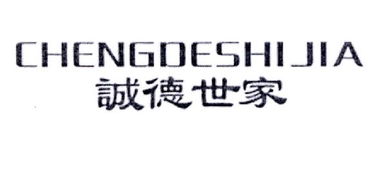 織造生活之美 汕頭市潮南區(qū)古南針紡日用品廠(chǎng)的匠心與日用百貨